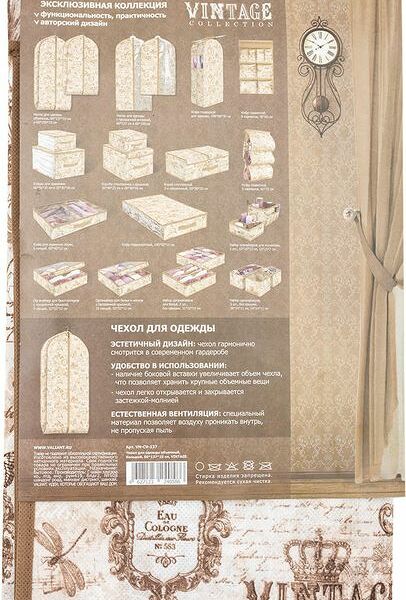 Чехол Valiant Classic Vintage для одежды, 60х137х10см