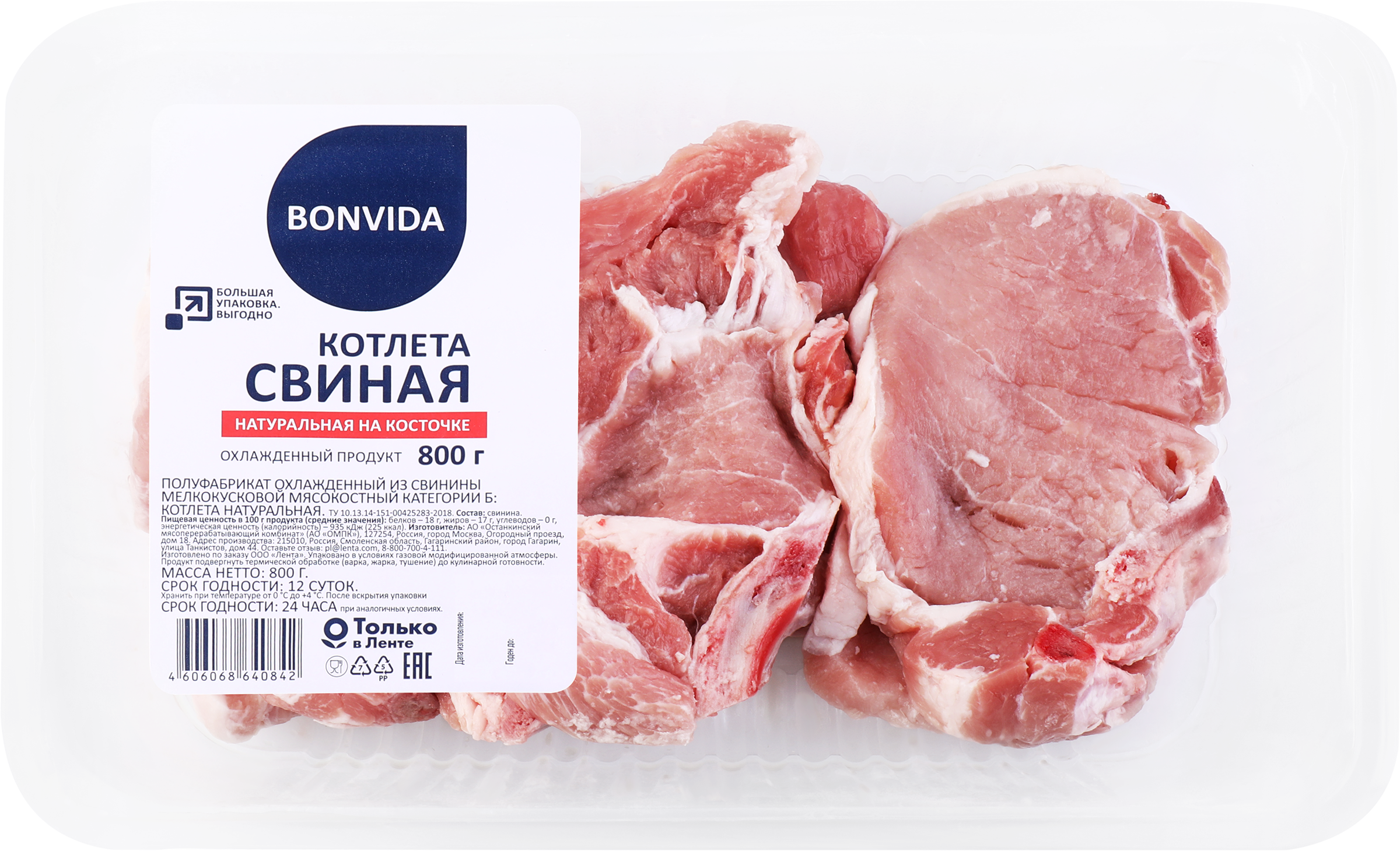 

Котлета свиная BONVIDA Натуральная, на косточке, 800г