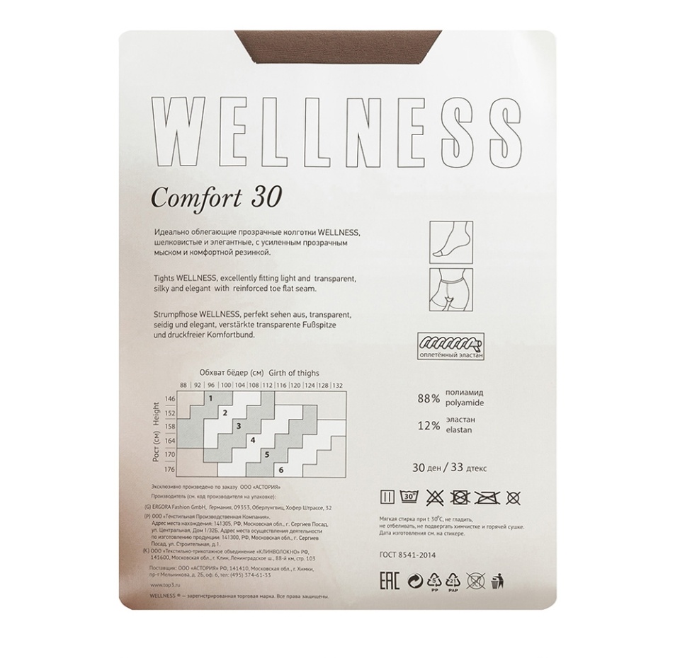 

Колготки WELLNESS Comfort цвет 6334/загар 30 den размер 2 WELLNESS Россия
