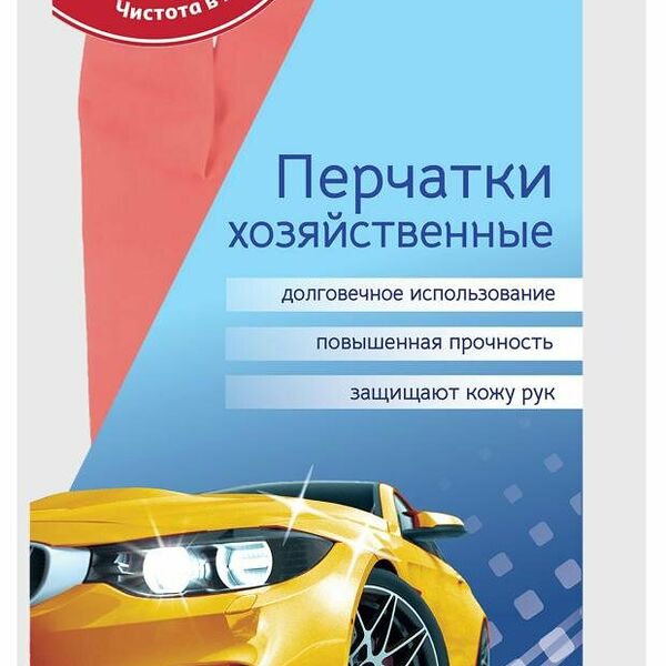 Перчатки хозяйственные Ашан Красная птица с напылением L, 1 пара