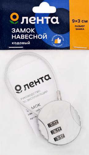 

Замок навесной кодовый Лента 9х3см