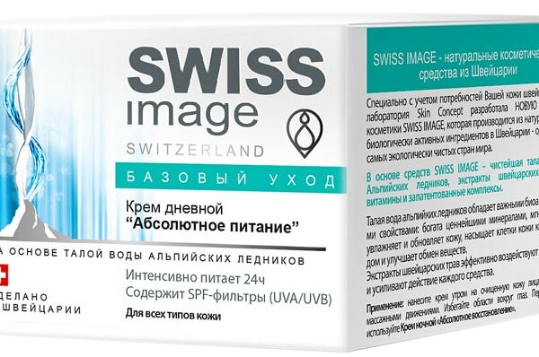 Крем для лица Swiss Image Абсолютное питание дневной 50мл