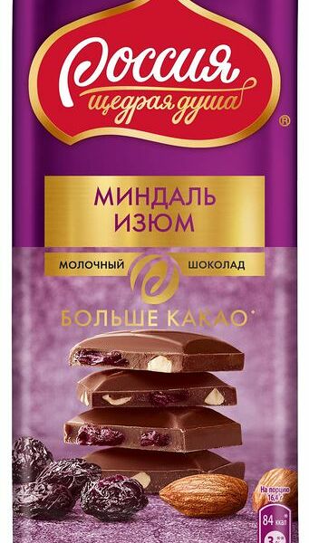 Шоколад молочный Россия-Щедрая Душа с миндалём и изюмом, 82г
