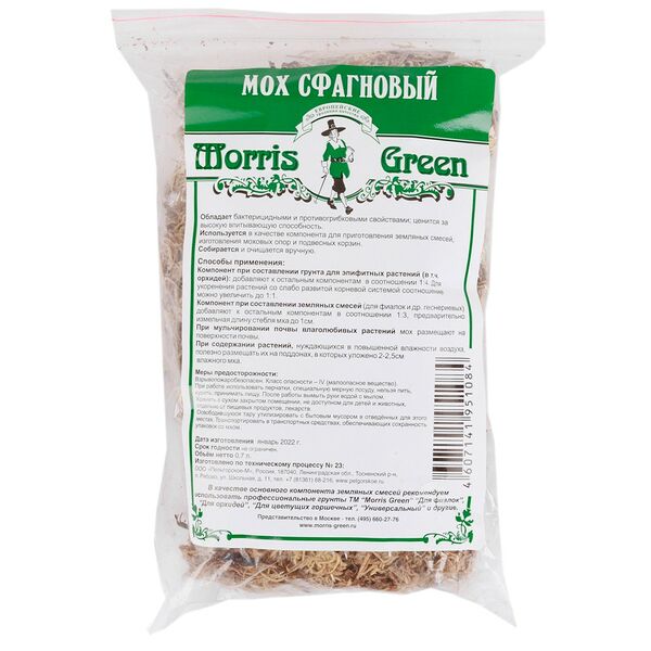 Мох сфагновый, 0.7 л