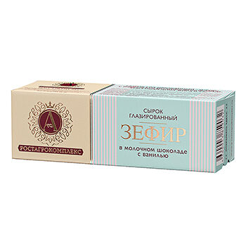Сырок творожный А.Ростагрокомплекс Зефир в молочном шоколаде с ванилью глазированный 0,5% БЗМЖ