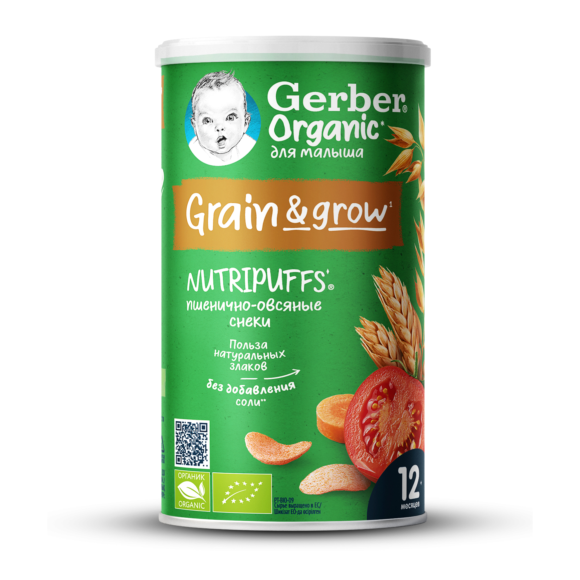 

Снеки Gerber Organic Nutripuffs Органические томат морковь 35 г