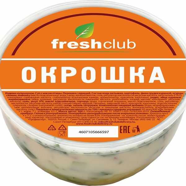 Суп окрошка FreshClub с курицей, 300г