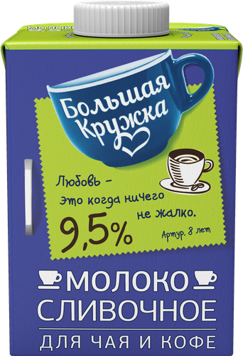 

Молоко ультрапастеризованное Большая Кружка Сливочное для чая и кофе 9,5% 500 г