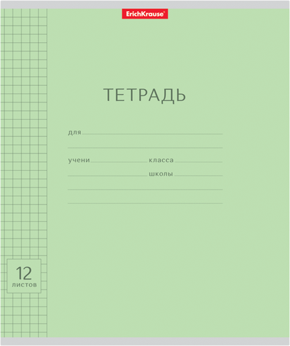 

Тетрадь ERICHKRAUSE ученическая,12л.Классикас линовкой,клетка