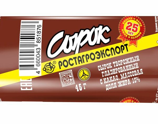 Сырок глазированный Ростагроэкспорт с какао 15%