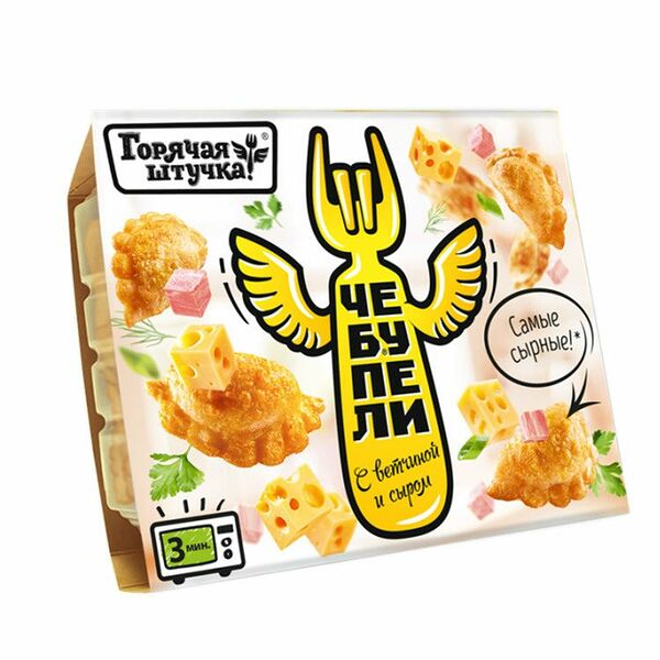Чебупели Горячая штучка с ветчиной и сыром