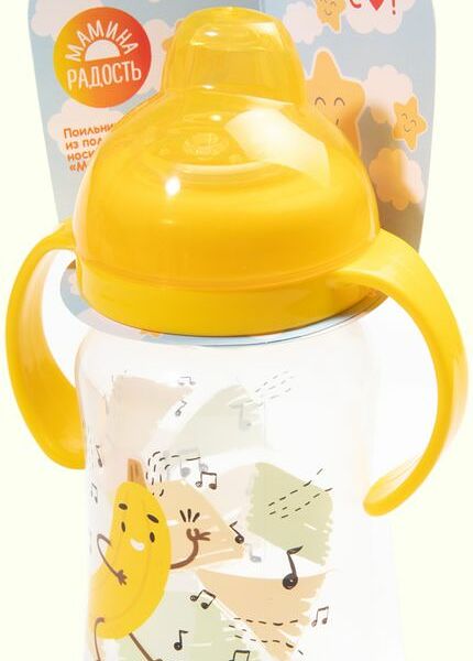 Поильник-непроливайка Мамина радость 270мл