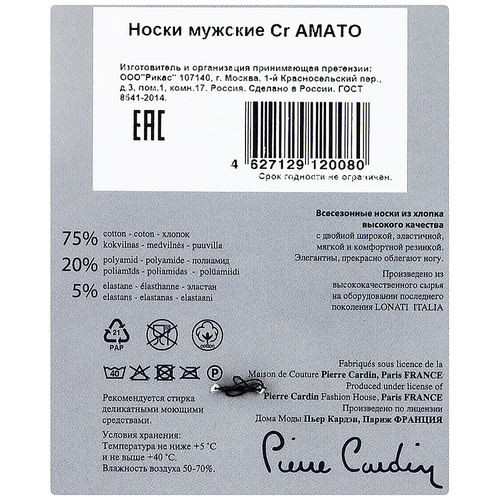 

Носки мужские PIERRE CARDIN Cr Amato р. 27 черные, mix