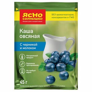 Каша овсяная с черникой и молоком ТМ Ясно Солнышко