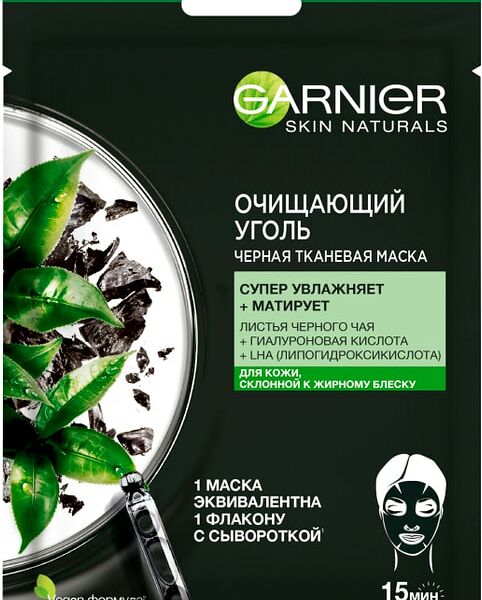Garnier Черная Тканевая маска для лица 
