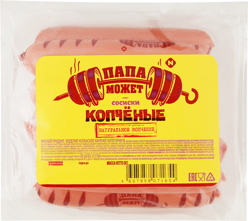 Сосиски Папа Может Копченые, 450г