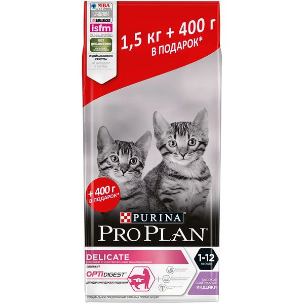 Сухой корм PRO PLAN Delicate Optidigest Kitten для котят, индейка 1,5кг+400г