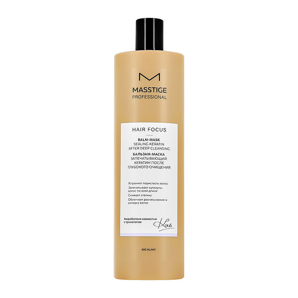 Бальзам-маска для волос Masstige Hair Focus 400 мл