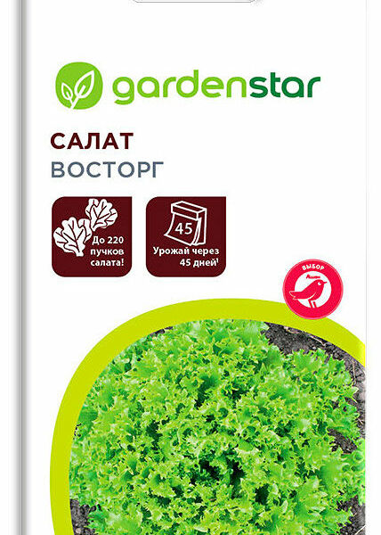 Семена Салат Восторг ТМ Garden Star (Гарден Стар)