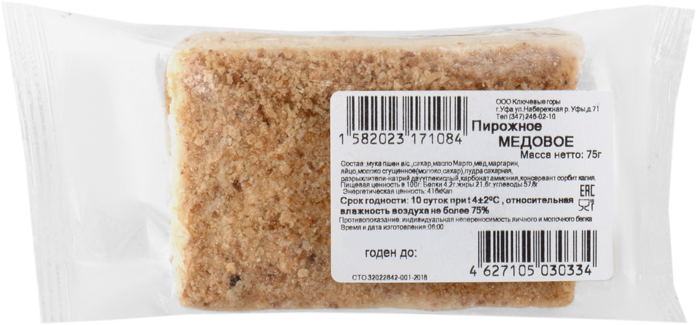

Пирожное Сладкий Мастер Медовое 75 г