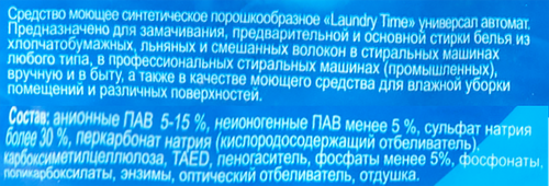 

Стиральный порошок BIOSTAR универсал автомат, 5,4кг