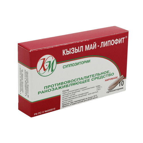 Кызыл май Липофит № 10 суппозитории