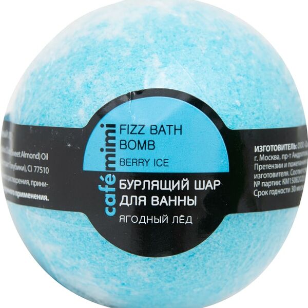 Бурлящий шар для ванны Cafe Mimi Ягодный лед 120г