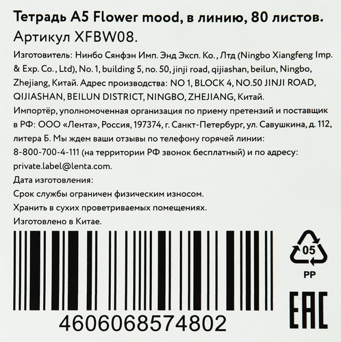 

Набор канцелярии Flower mood 3 предмета