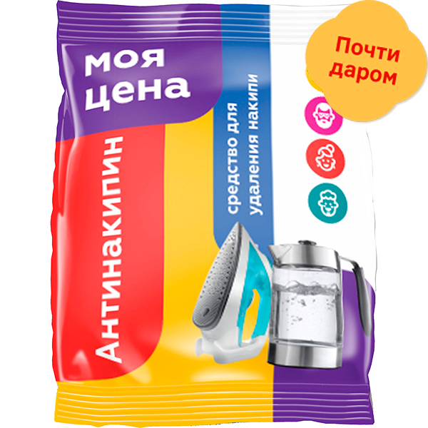 Антинакипин Моя цена порошок