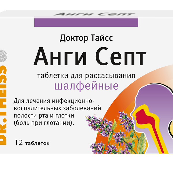 Доктор тайсс анги септ Таблетки для рассасывания шалфей 12 шт