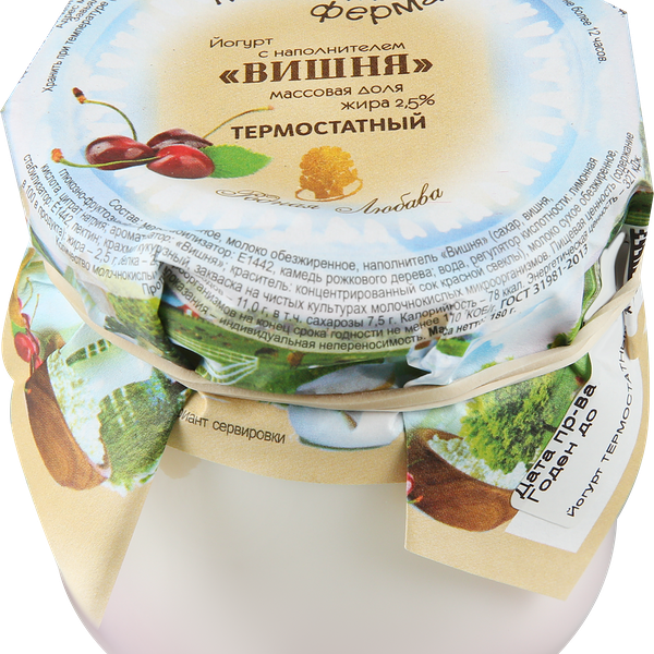 Йогурт термостатный Родная любава вишня 2,5%, без змж