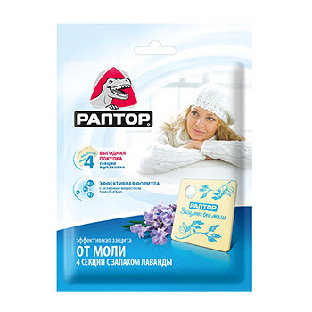Секции от моли Раптор с запахом лаванды мини (набор 4 шт) Россия