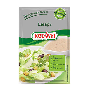 Приправа Kotanyi для салата Цезарь