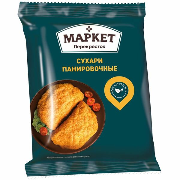 Сухари Маркет Перекресток панировочные 150г
