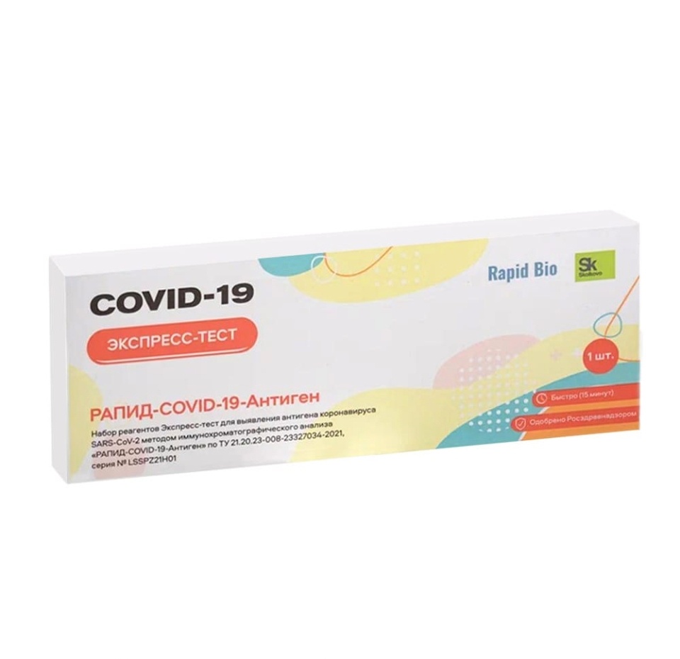 

Экспресс-тест RapidBio для выявления антигена коронавируса SARS-CoV-2 методом Иха РАПИД-COVID-19-Антиген Комплект №5