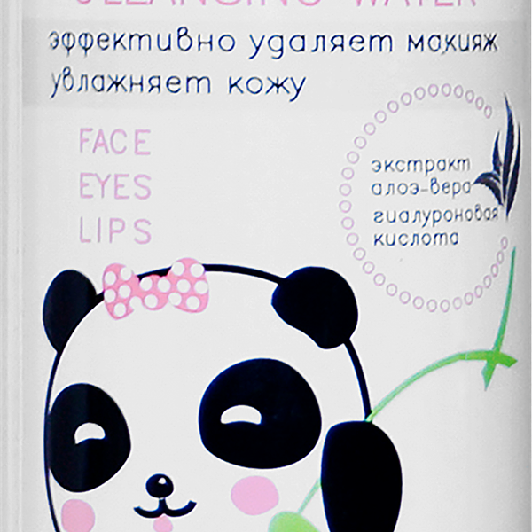 Мицеллярная вода SENDO Гиалуроновая кислота, алоэ вера, для сухой кожи