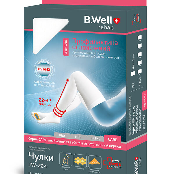 Чулки компрессионные противоэмболические B.Well  2 класс размер 2 арт. JW-224 белые