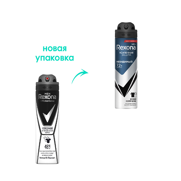 Антиперспирант-спрей Rexona Men Невидимый на Черной и Белой Одежде 150 мл