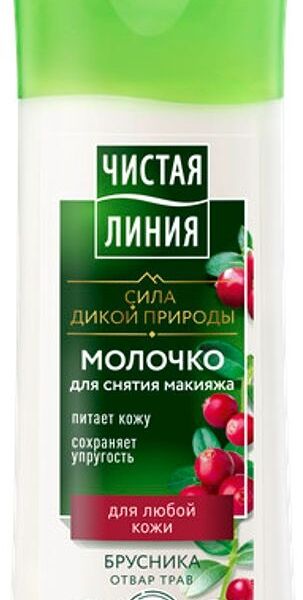 Молочко для снятия макияжа Чистая Линия Брусника