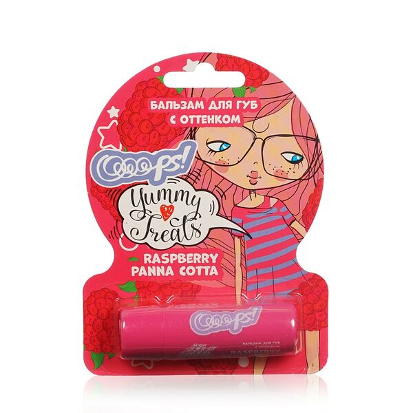 Бальзам для губ Галант Косметик Ooops! Yummy Treats Raspberry panna cotta 4,5 г