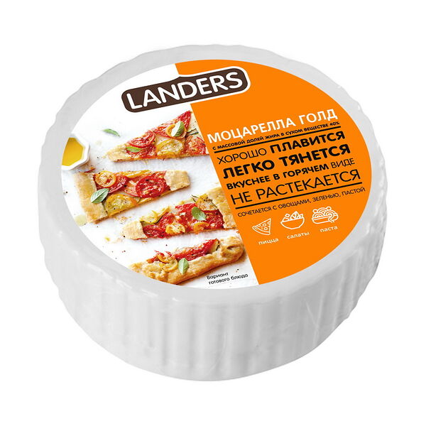 Сыр п/тв Моцарелла ГОЛД 40% вак 400г