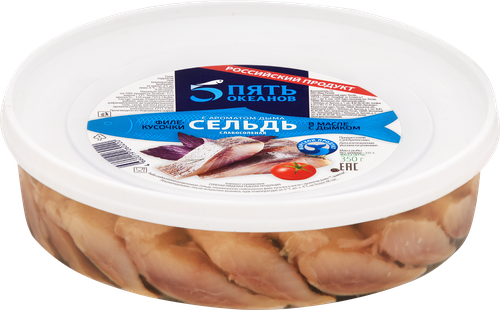 

Сельдь 5 ОКЕАНОВ Матье, филе-кусочки в масле с дымком, 350г