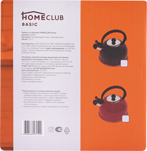 

Чайник HOMECLUB Aroma 2.5 л, со свистком
