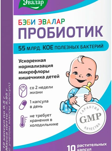 БАД Эвалар Бэби Пробиотик капсулы 0.5г №10