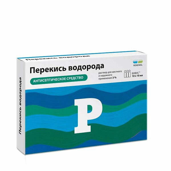 Перекись водорода раствор 3% 10 шт 10 мл