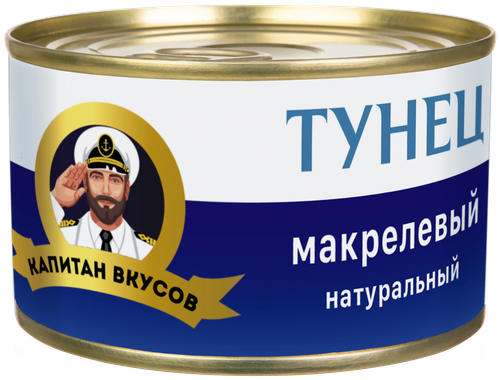 

Тунец макрелевый Капитан вкусов натуральный 240 г