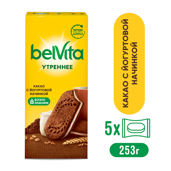 Печенье сэндвич BelVita Утреннее какао с йогуртовой начинкой