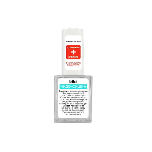 Верхнее покрытие д/ногтей KIKI ЧУДО-СУШКА