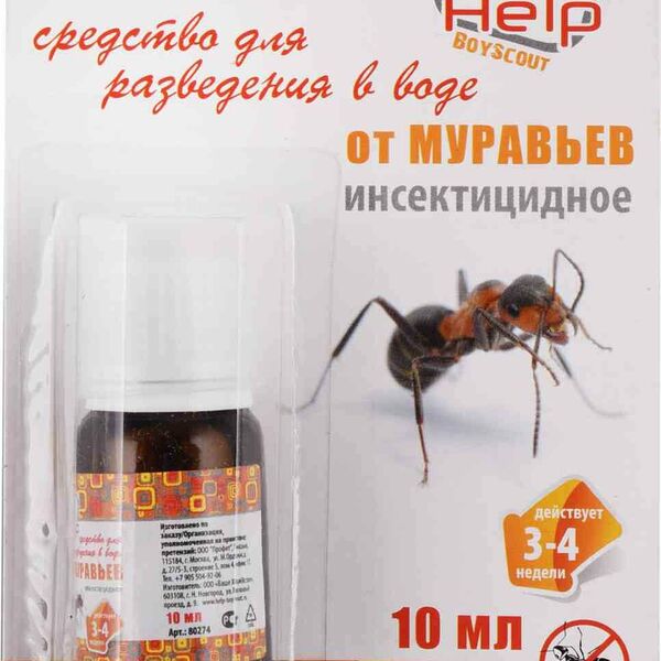 Средство от муравьев Help Boyscout для разведения в воде