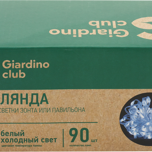 Гирлянда для подсветки зонта или павильона GIARDINO CLUB 90LED, Арт. 430003